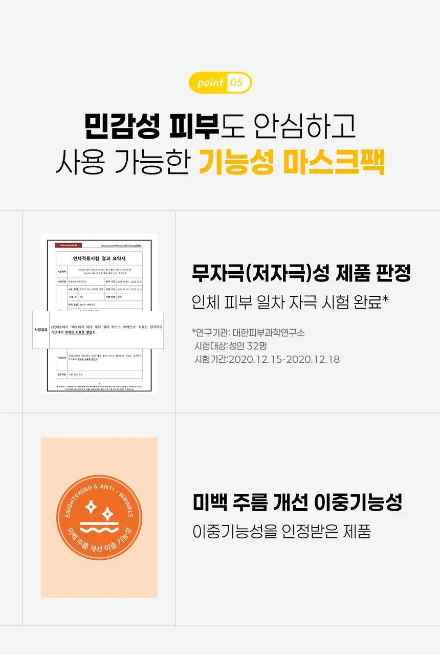 [올영단독/안소희 PICK] 바노바기 비타 제닉 젤리 마스크 1매 7종 택 1 상세페이지 32